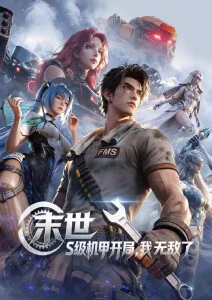 午夜迷途海报